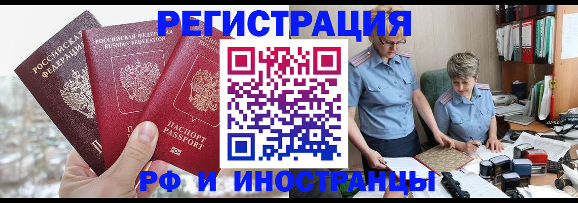 временная регистрация гарантия в Сальске