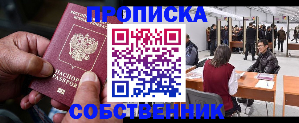 регистрация для школы в Сальске